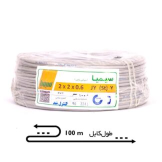 کابل تلفنی فویلدار مسی 0.6×2×2