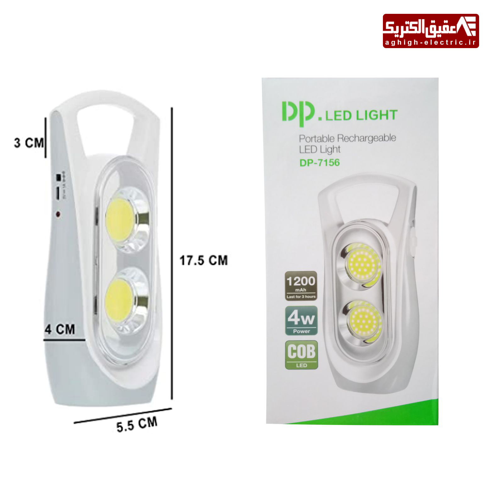 چراغ اضطراری دی پی مدل DP7156 ( عقیق الکتریک ) چراغ اضطراری شارژی DP.LED LIGHT DP-7156